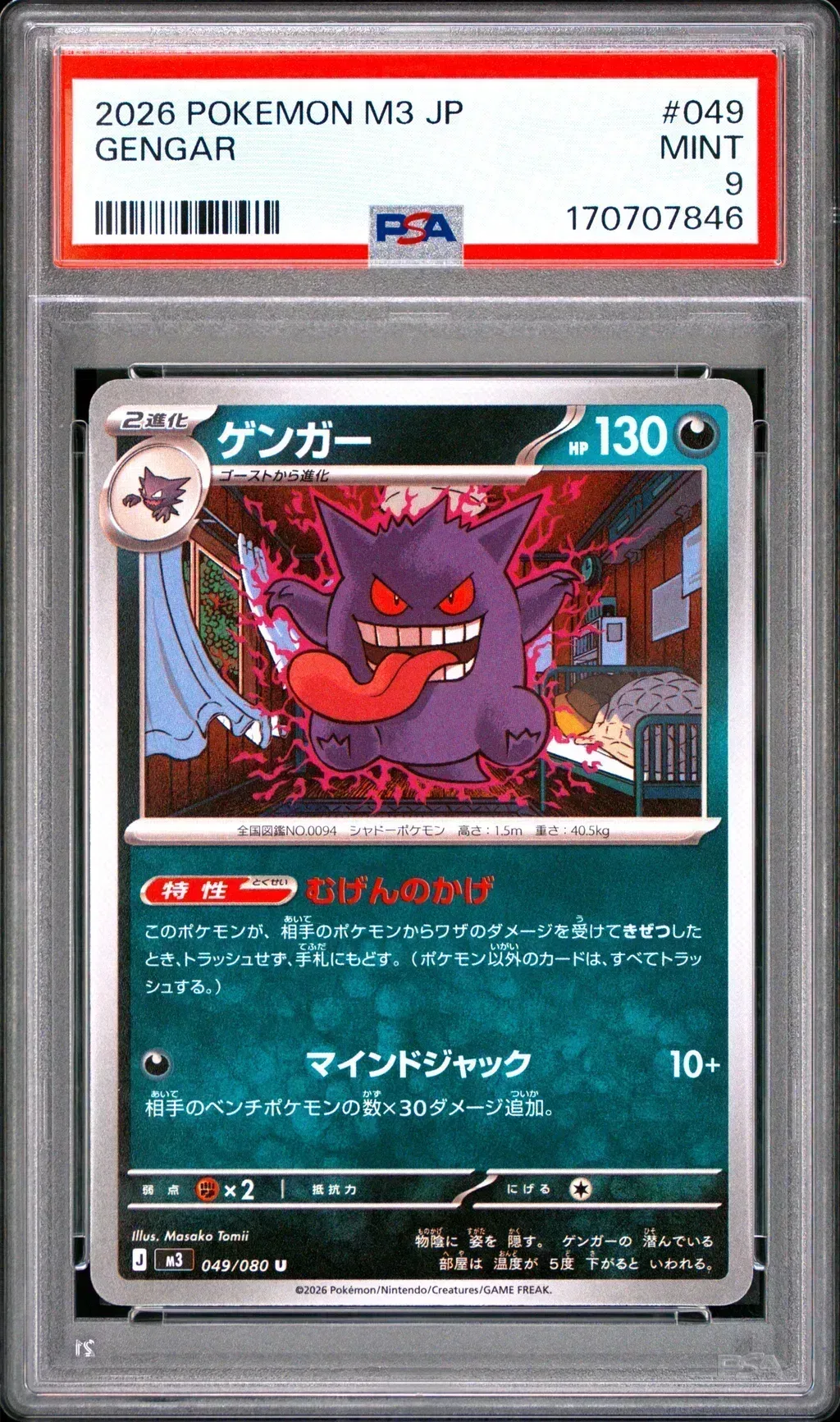 2026 #049 Gengar PSA 9 Japanese M3-Nullifying Zero