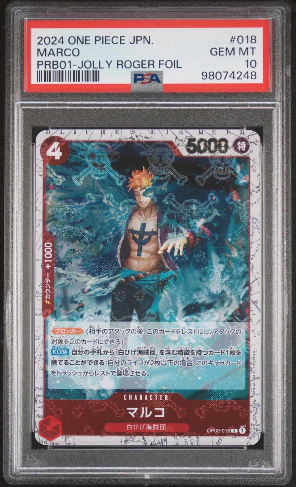 Marco card artwork