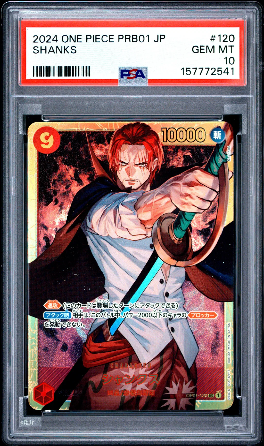 Shanks card artwork