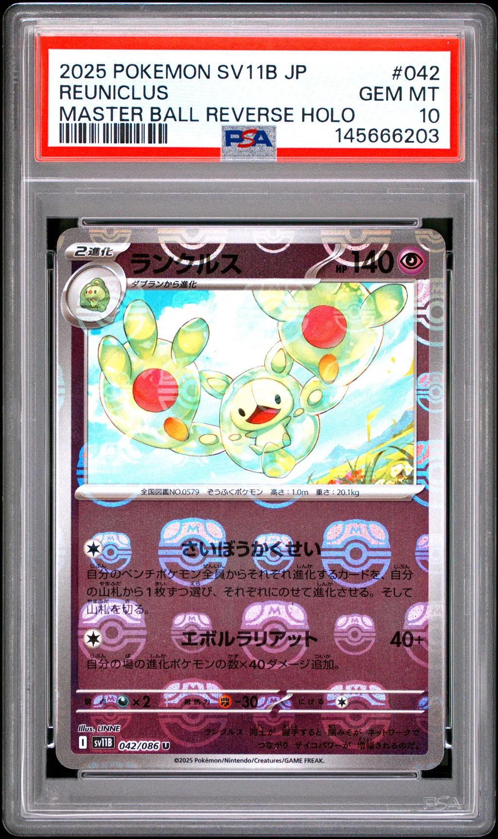 Reuniclus card artwork