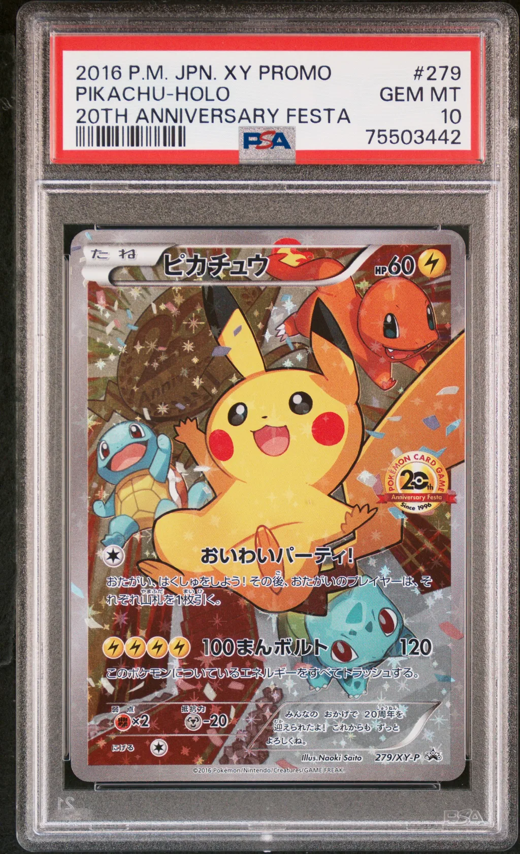 Pikachu-Holo card artwork
