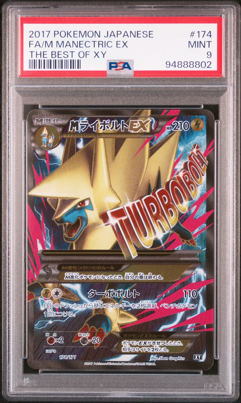 Full Art/M Manectric EX card artwork