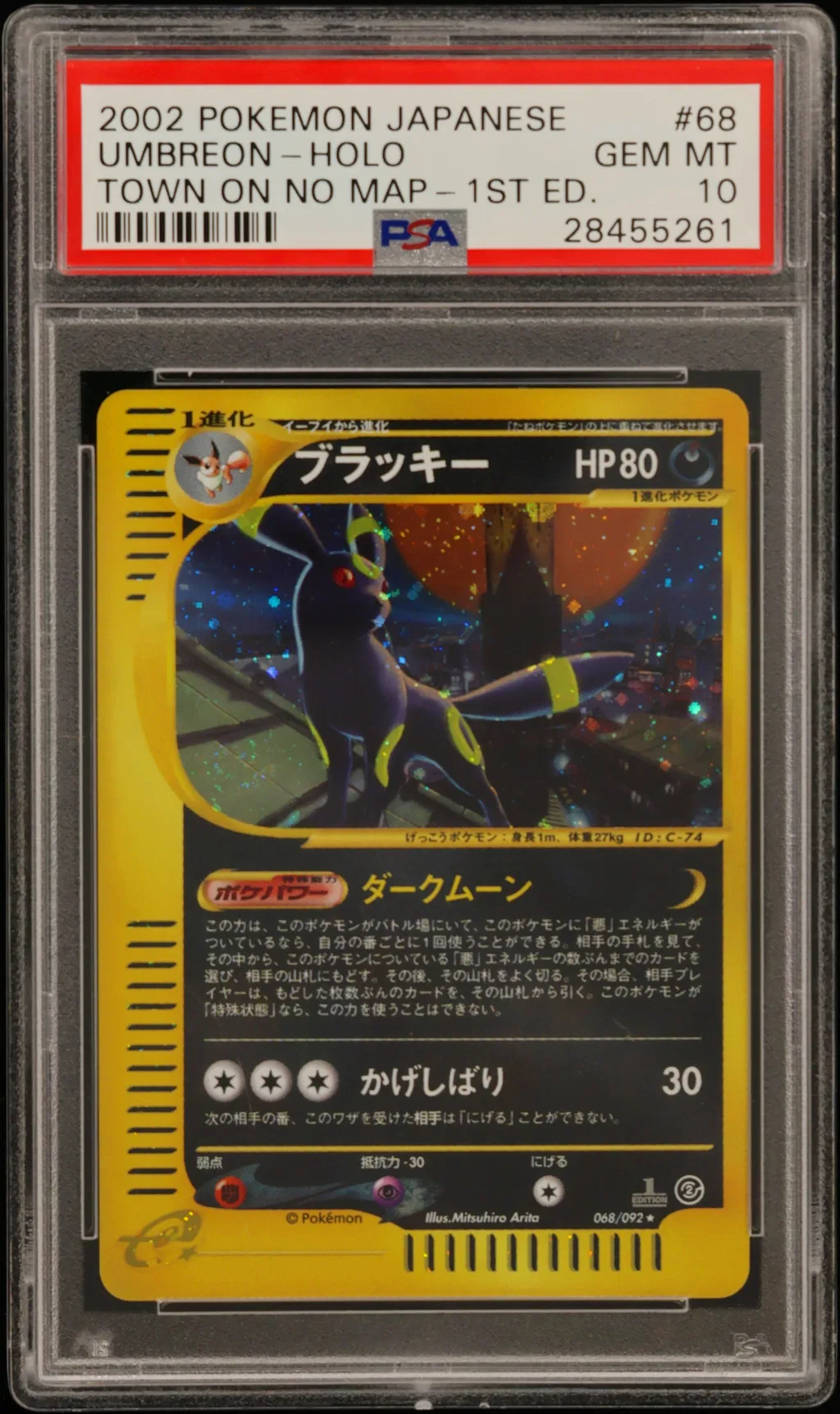 Umbreon-Holo card artwork