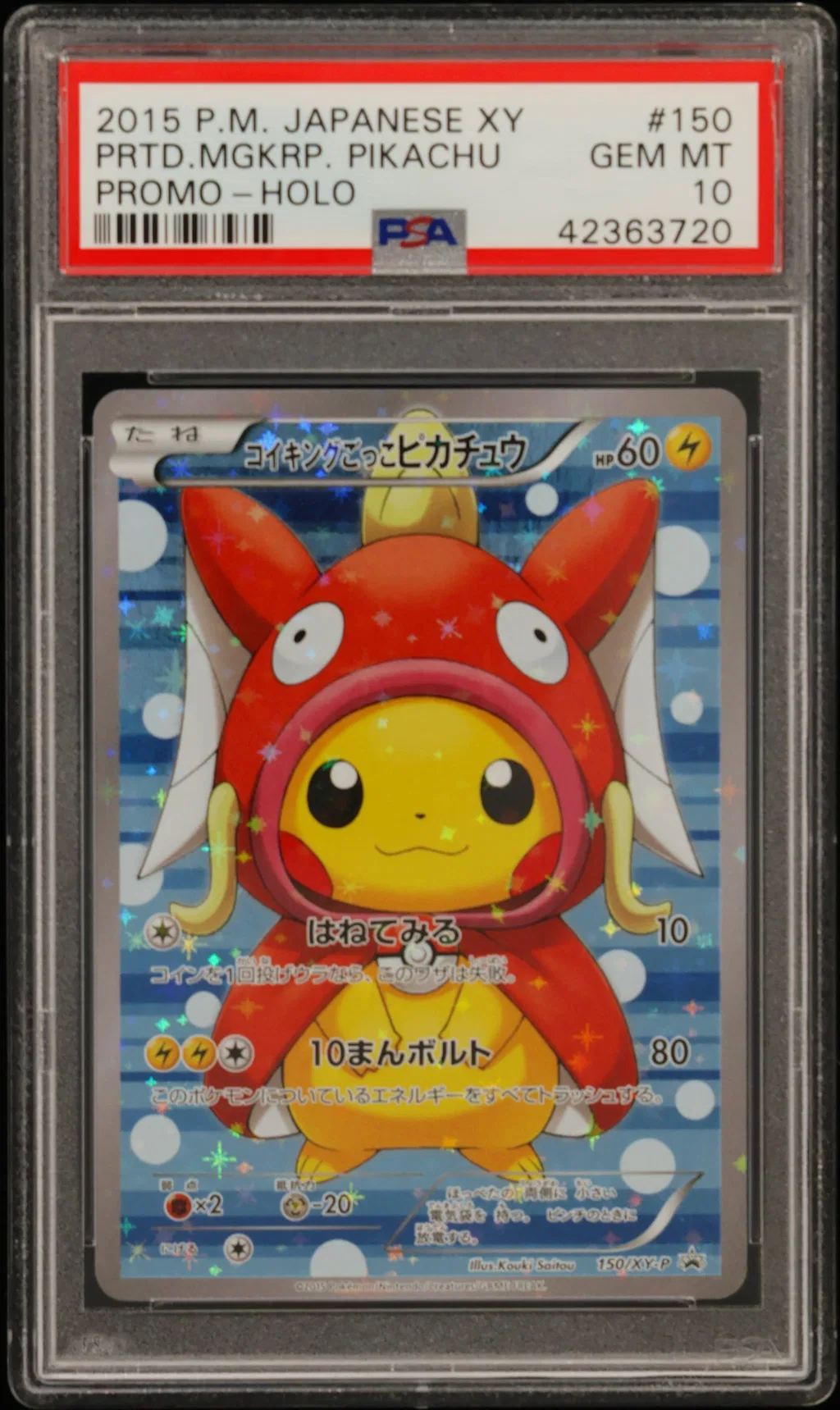 Pretend Magikarp Pikachu card artwork