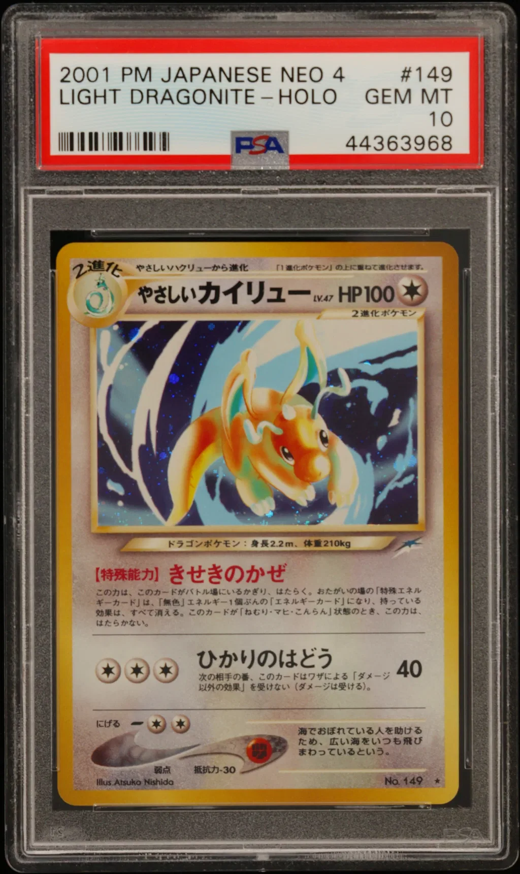 Light Dragonite-Holo card artwork