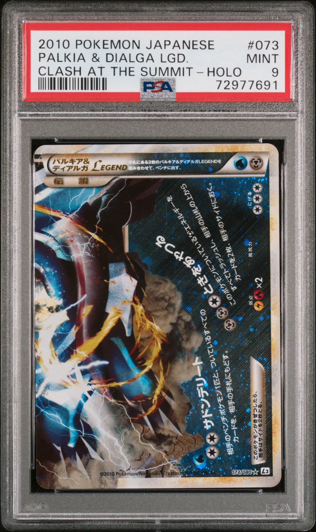 Palkia & Dialga Legend-Holo card artwork