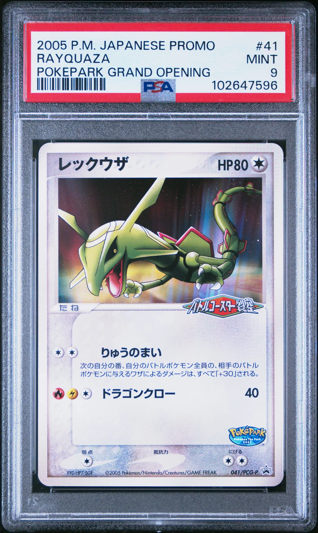 Rayquaza card artwork