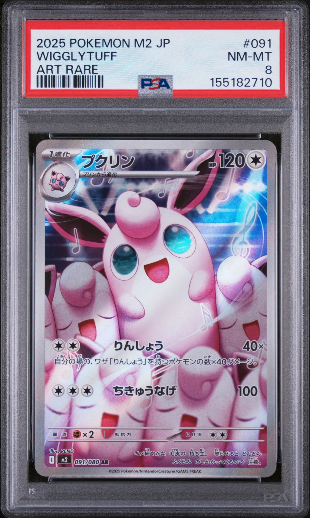 Wigglytuff card artwork