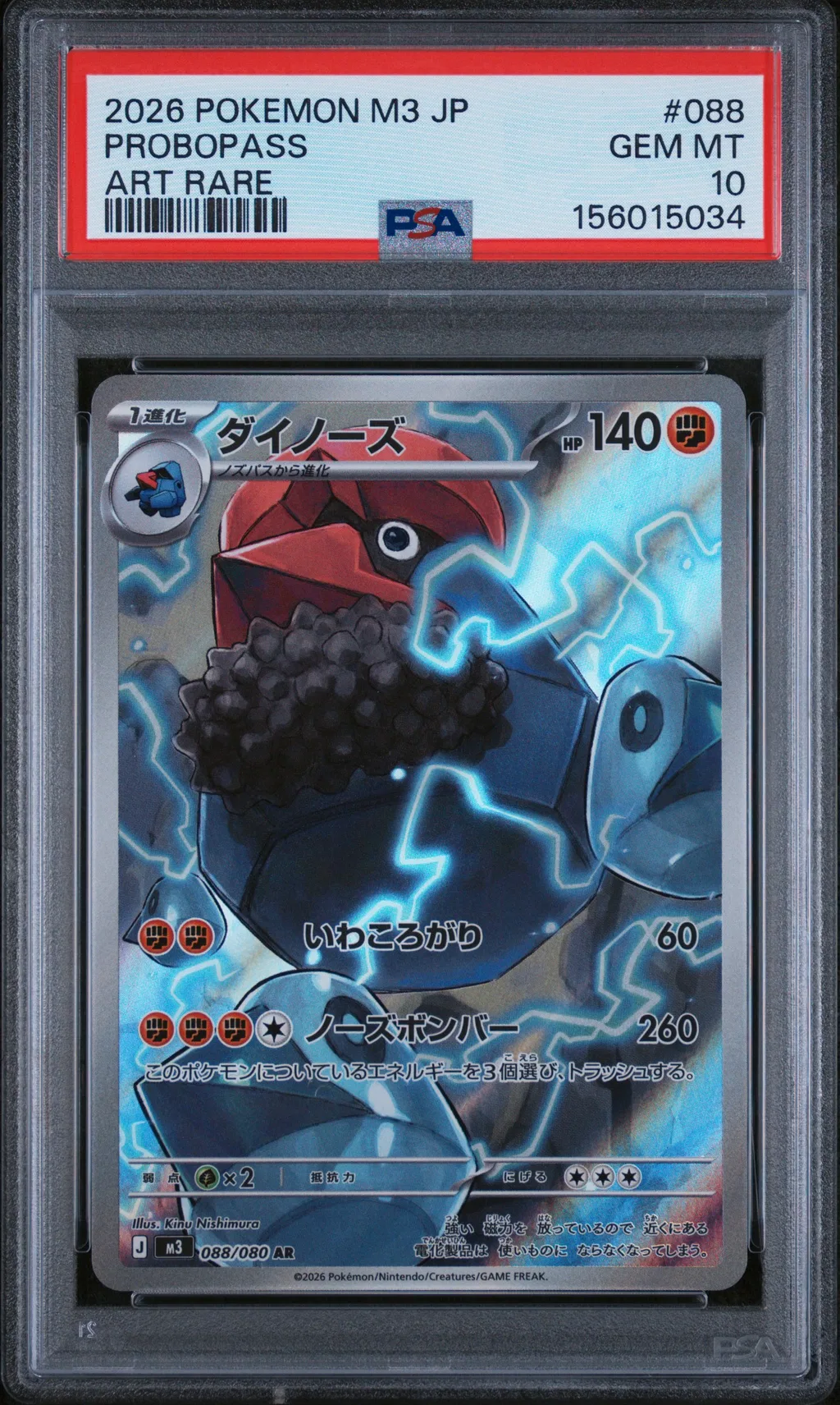 Probopass card artwork