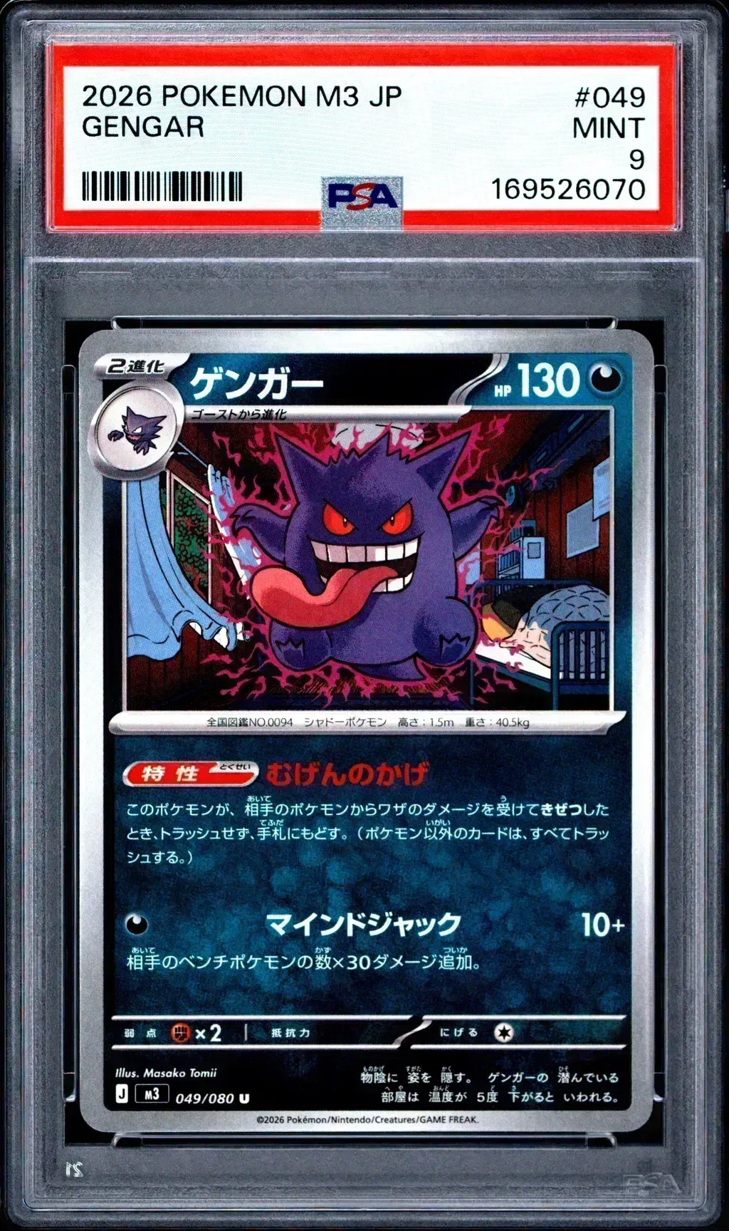 2026 #049 Gengar PSA 9 Japanese M3-Nullifying Zero