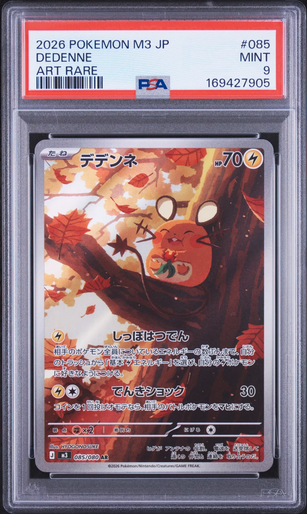 Dedenne card artwork