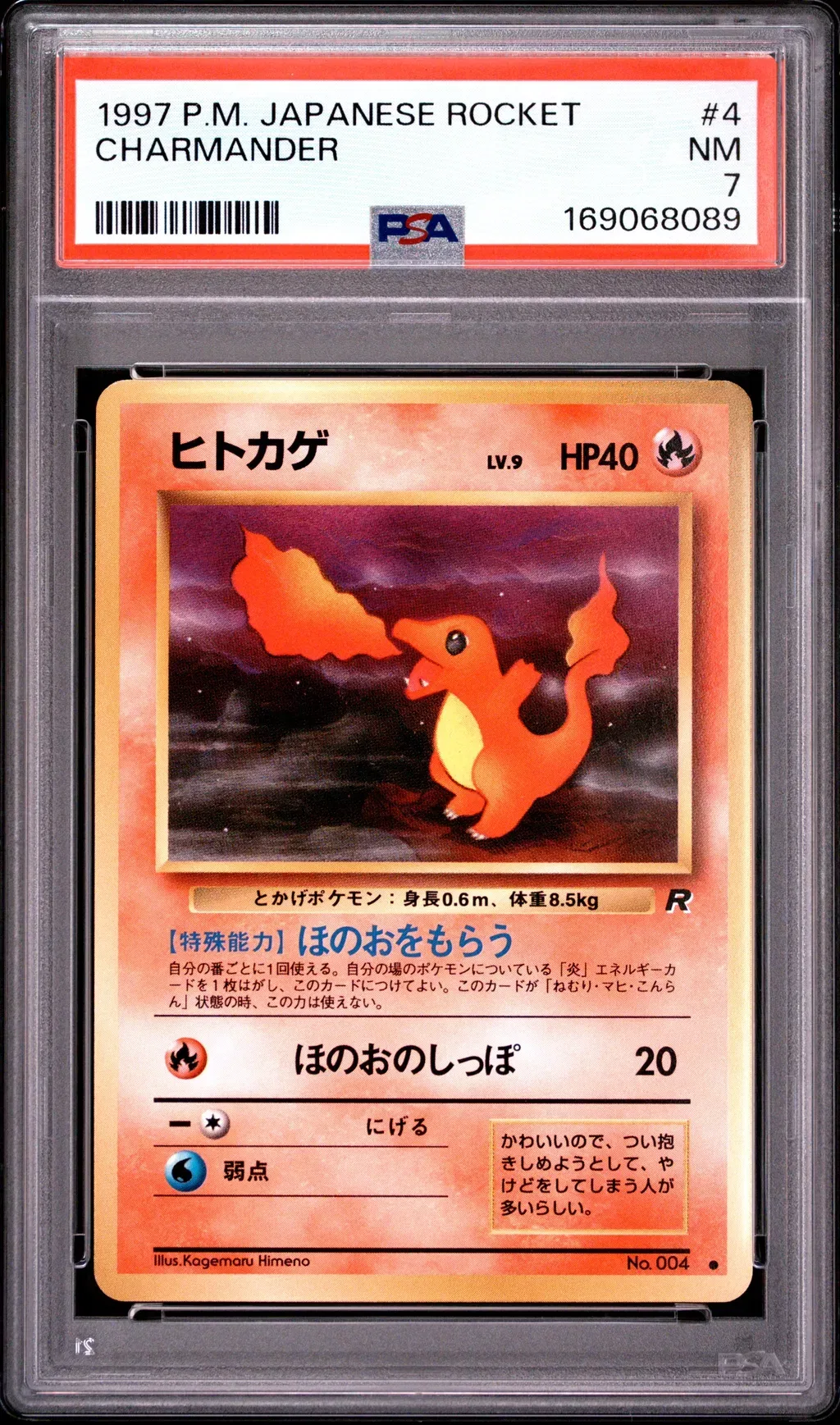 Charmander card artwork