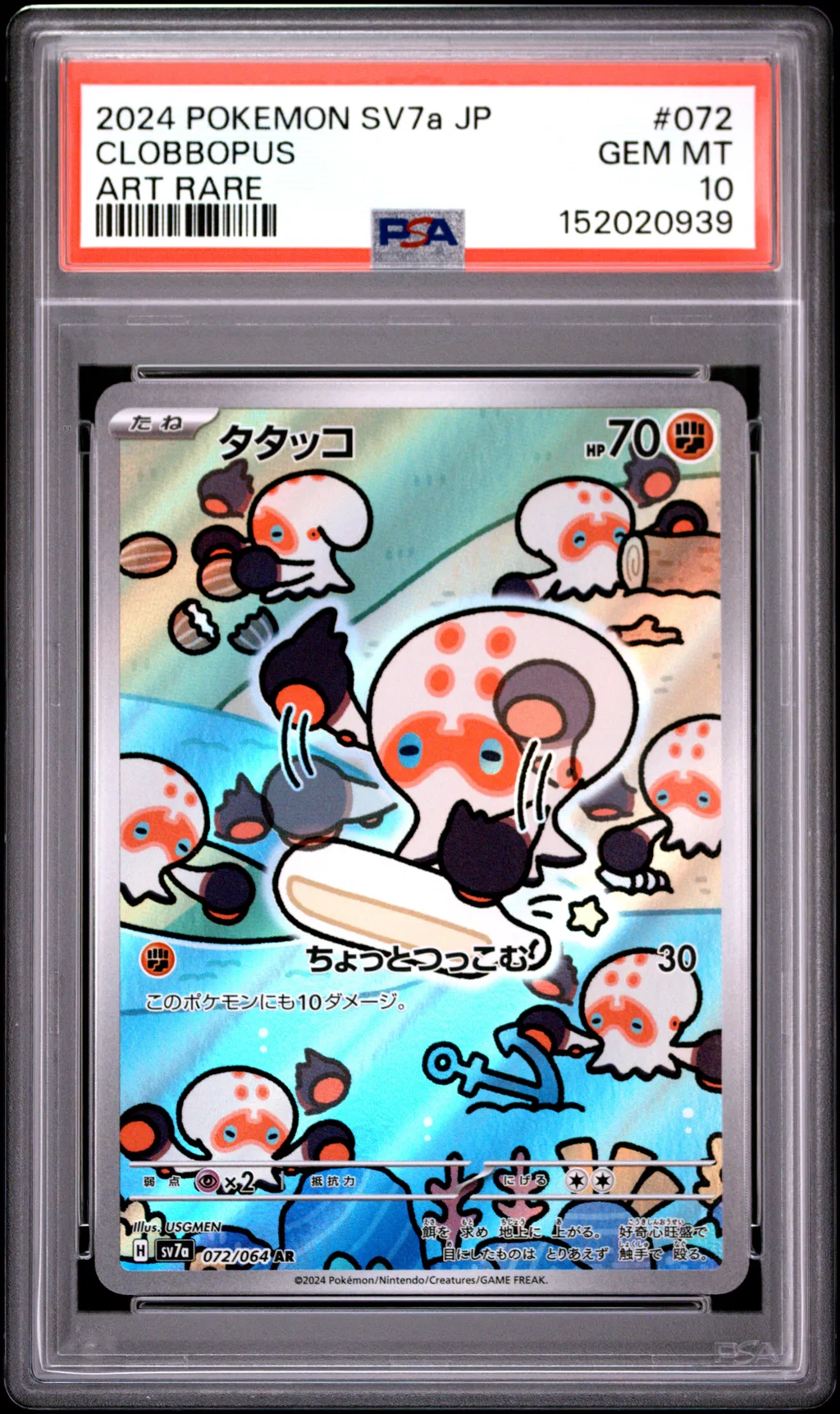 Clobbopus card artwork