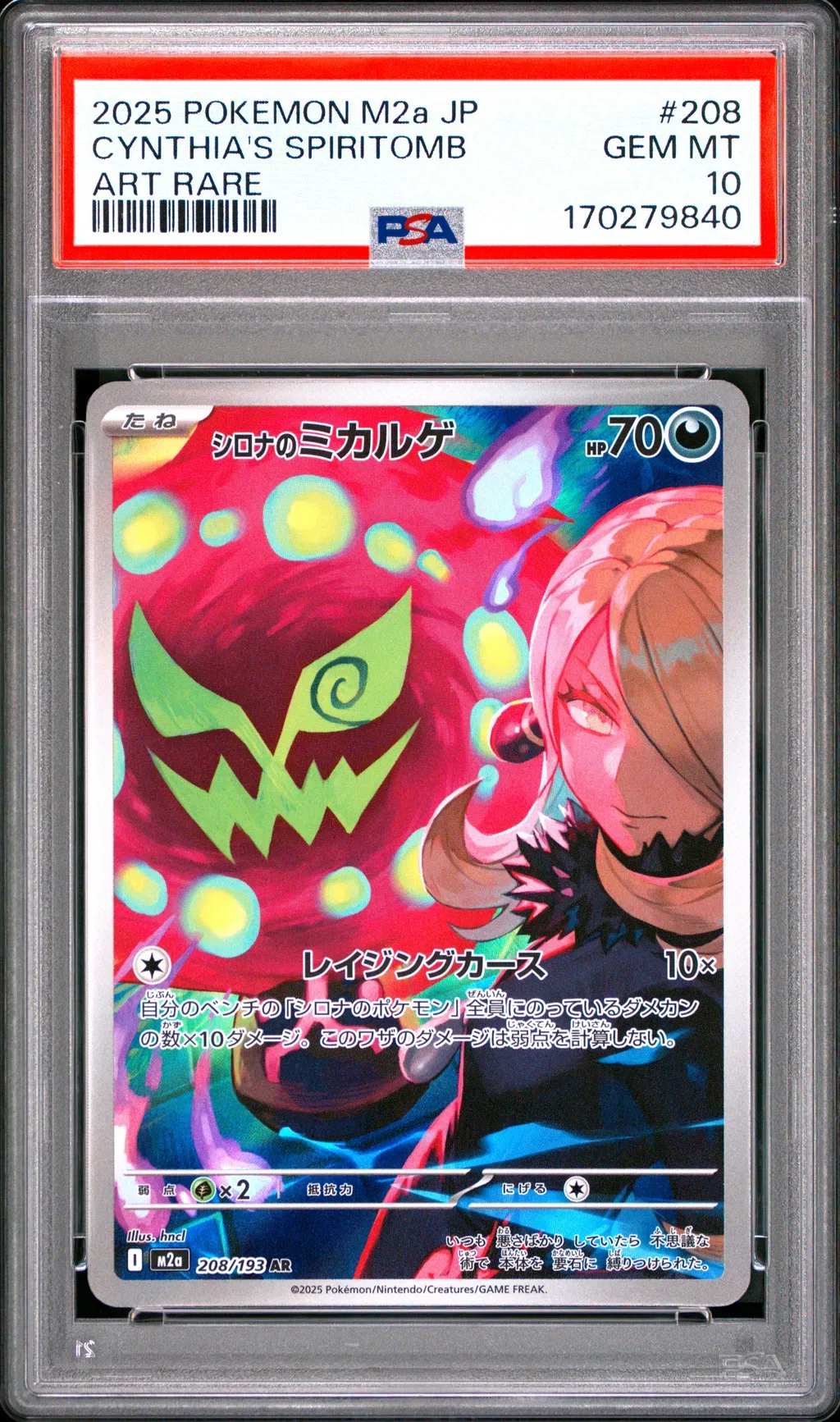 2025 #208 Cynthia'S Spiritomb PSA 10 Japanese M2a-Mega Dream Ex
