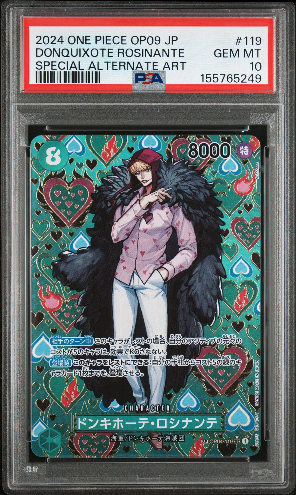 Donquixote Rosinante card artwork