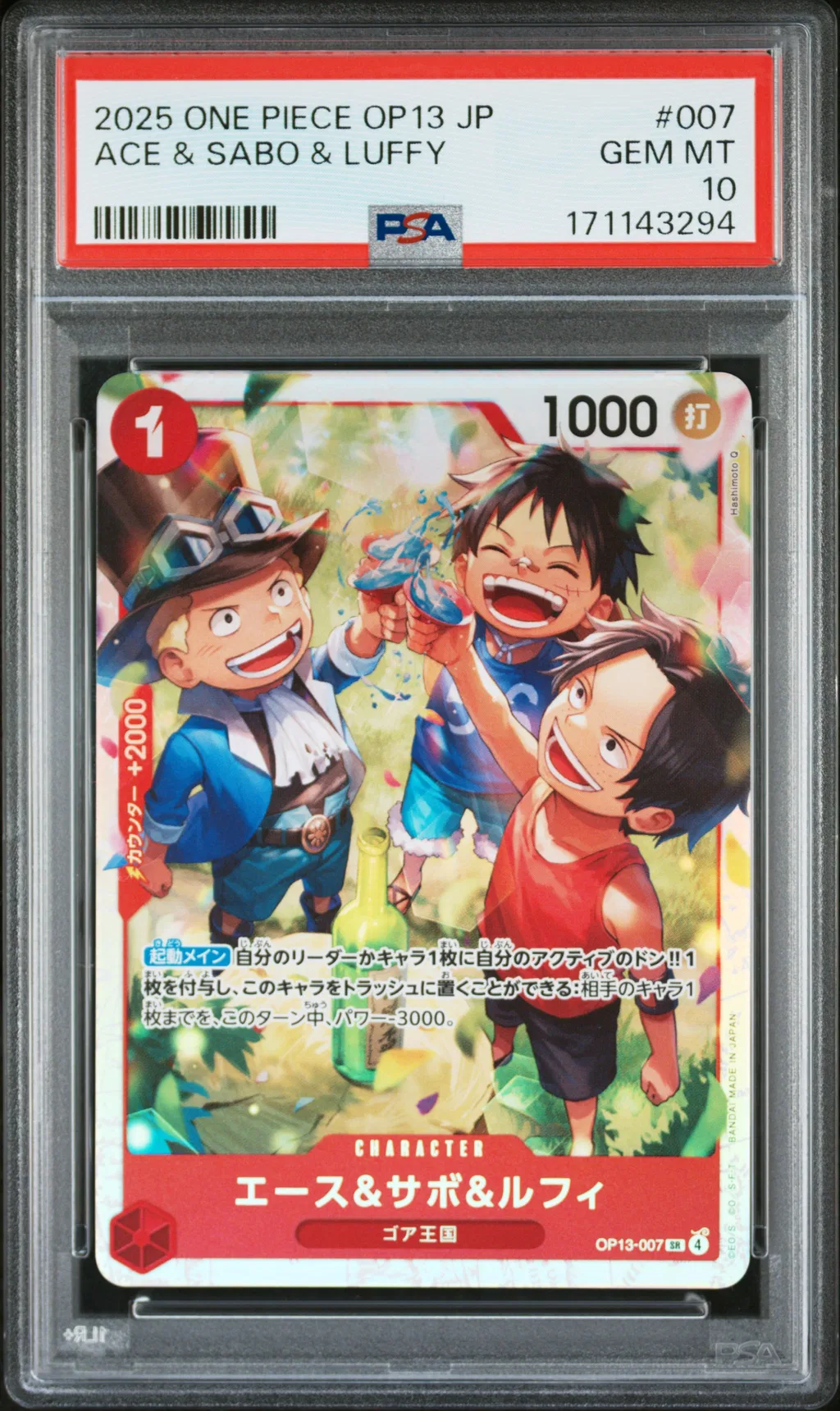 Ace & Sabo & Luffy card artwork