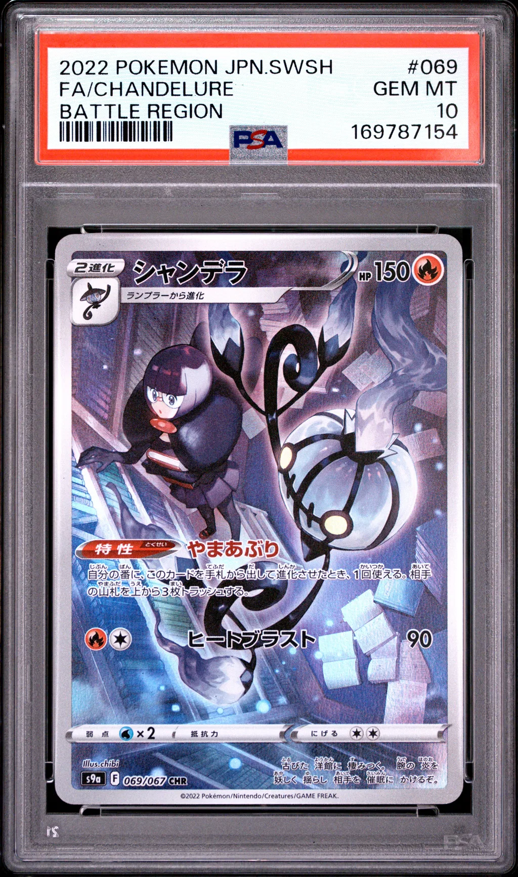 Full Art/Chandelure card artwork