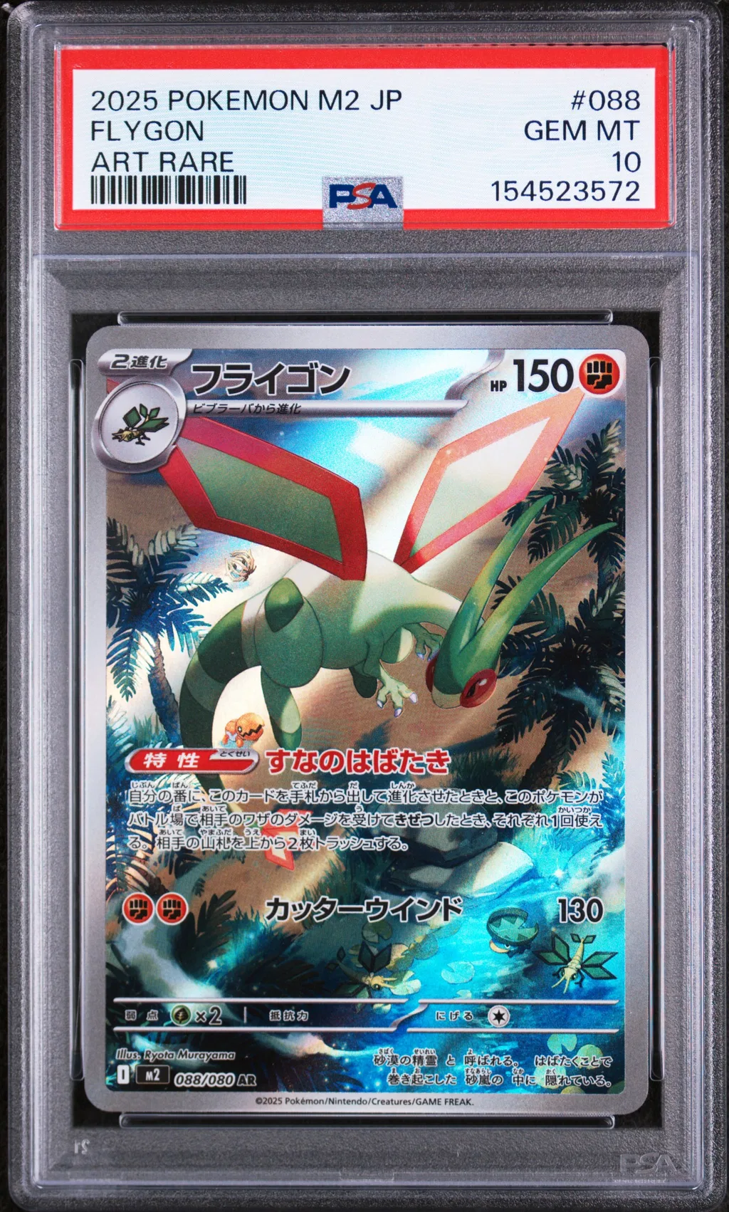 Flygon card artwork