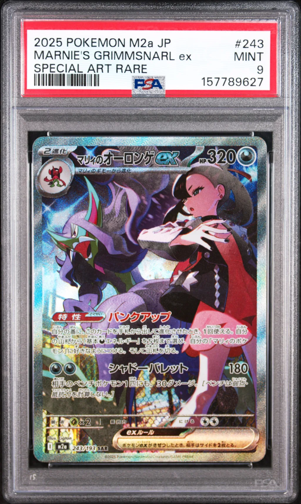 Marnie's Grimmsnarl EX card artwork