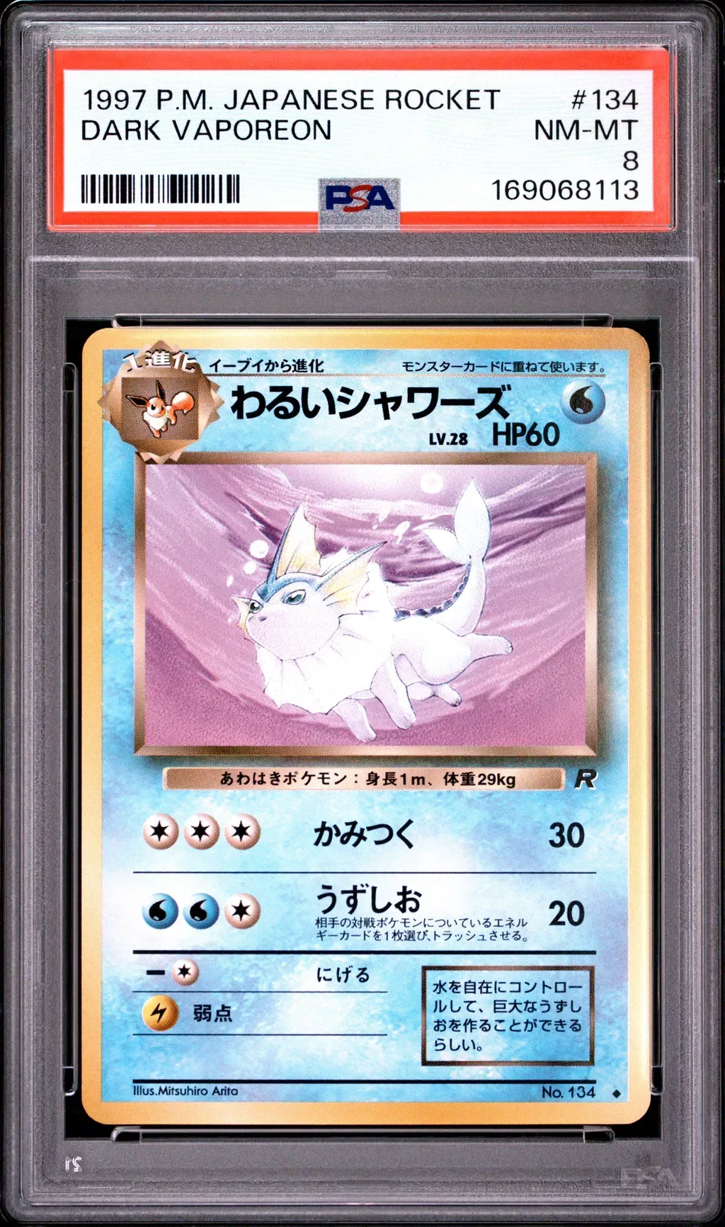 Dark Vaporeon card artwork