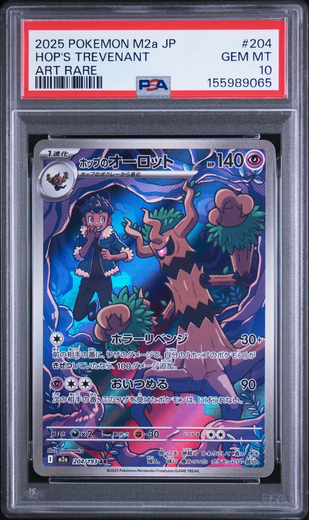 2025 #204 Hop'S Trevenant PSA 10 Japanese M2a-Mega Dream Ex