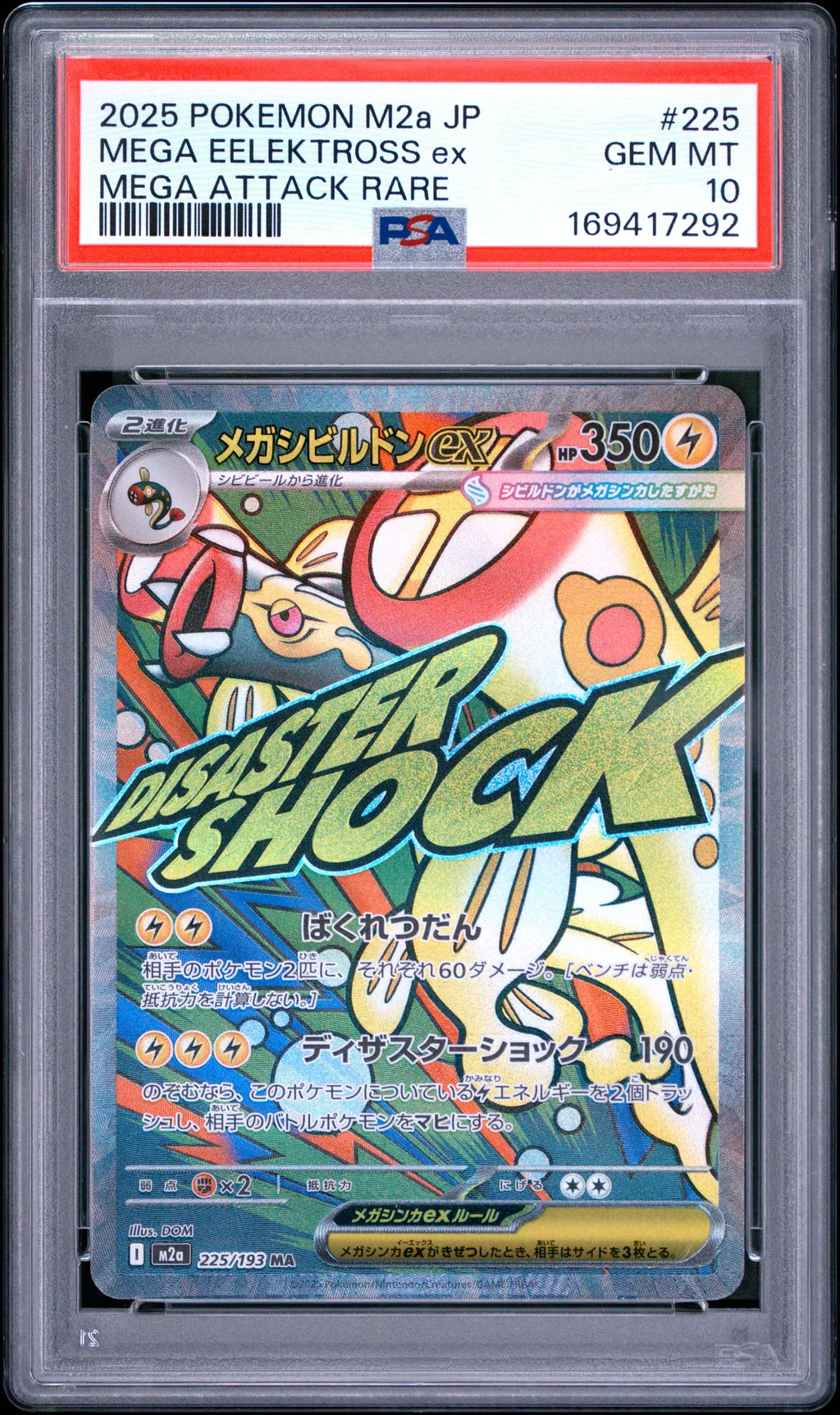 Mega Eelektross EX card artwork