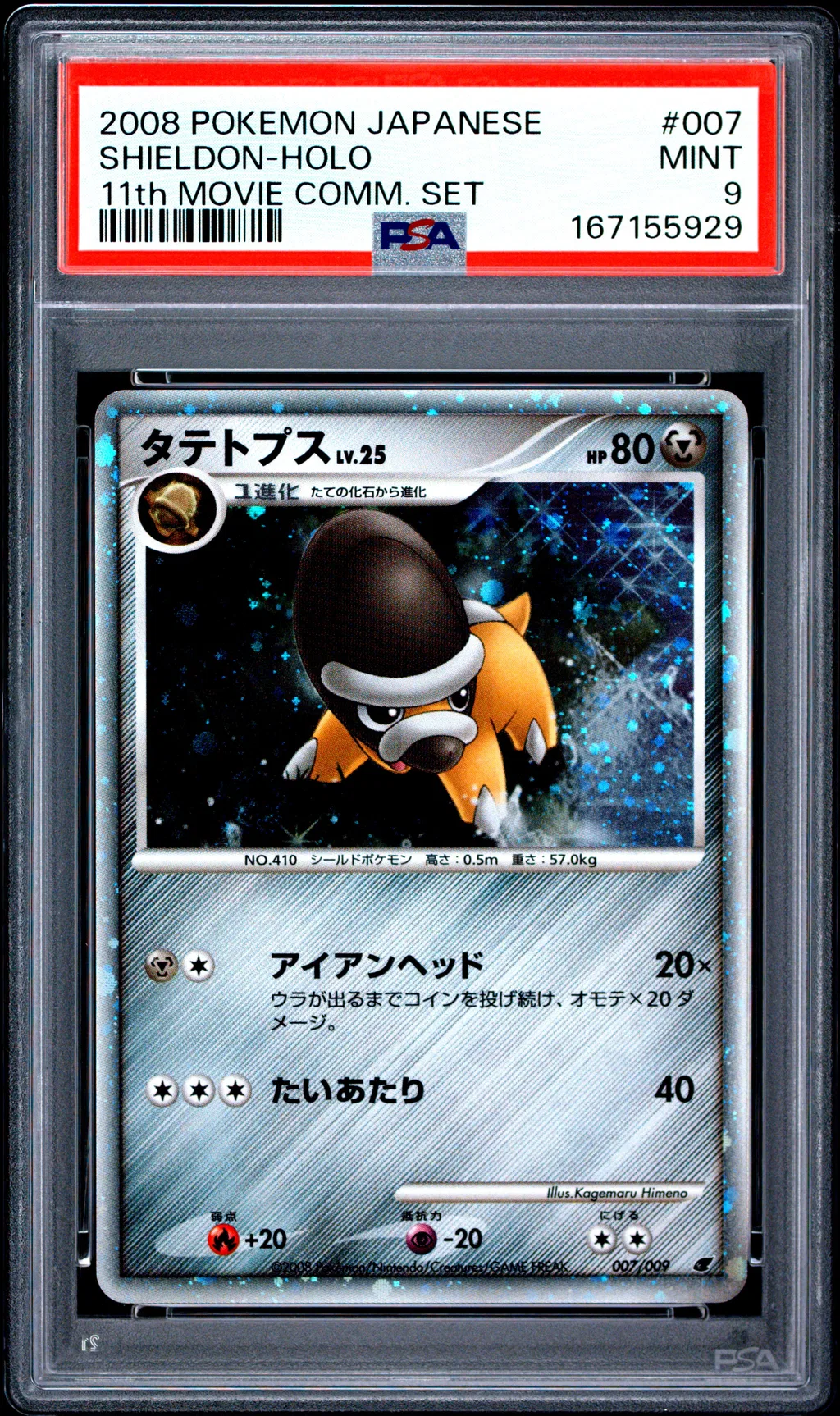Shieldon-Holo card artwork