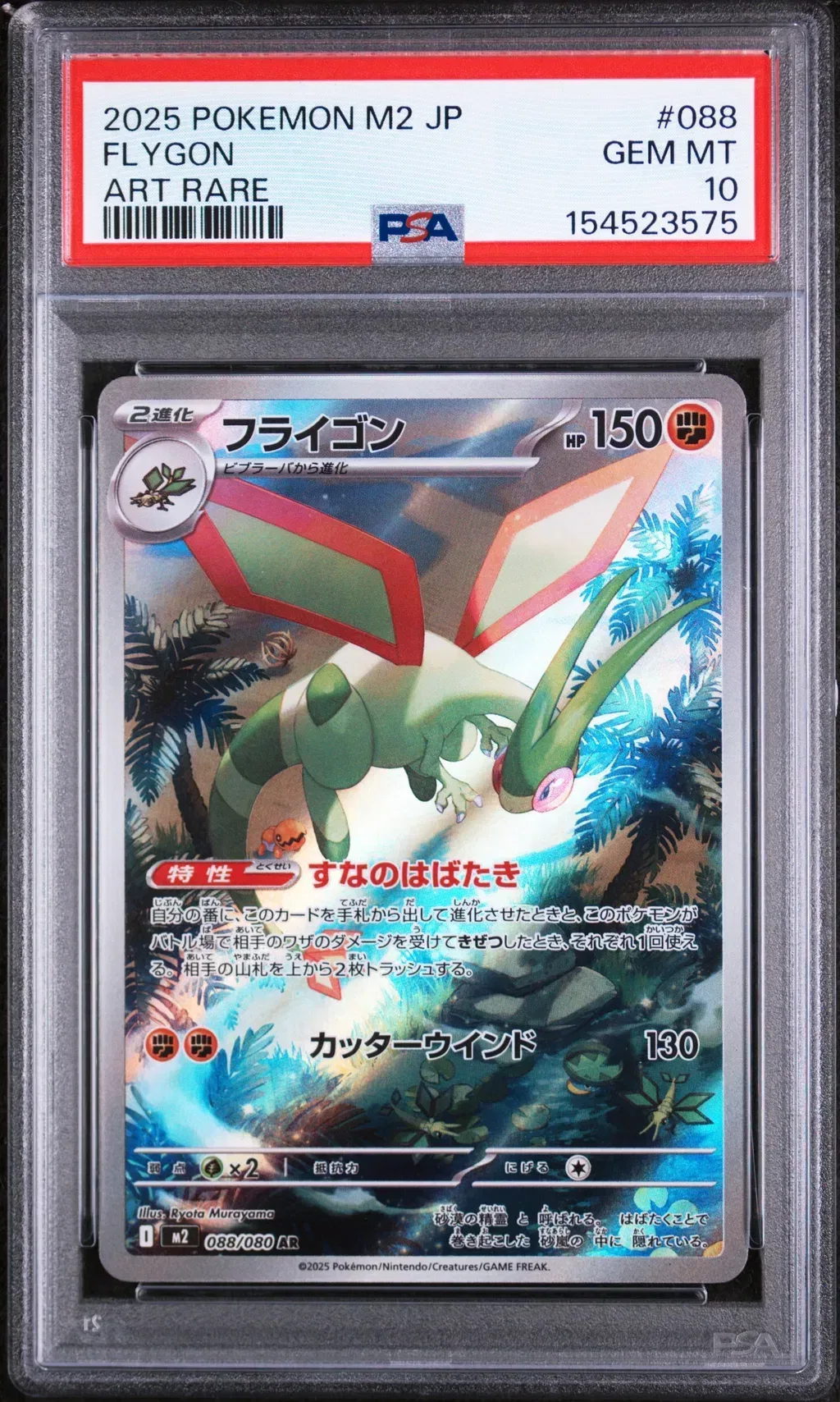 2025 #088 Flygon PSA 10 Japanese M2-Inferno X