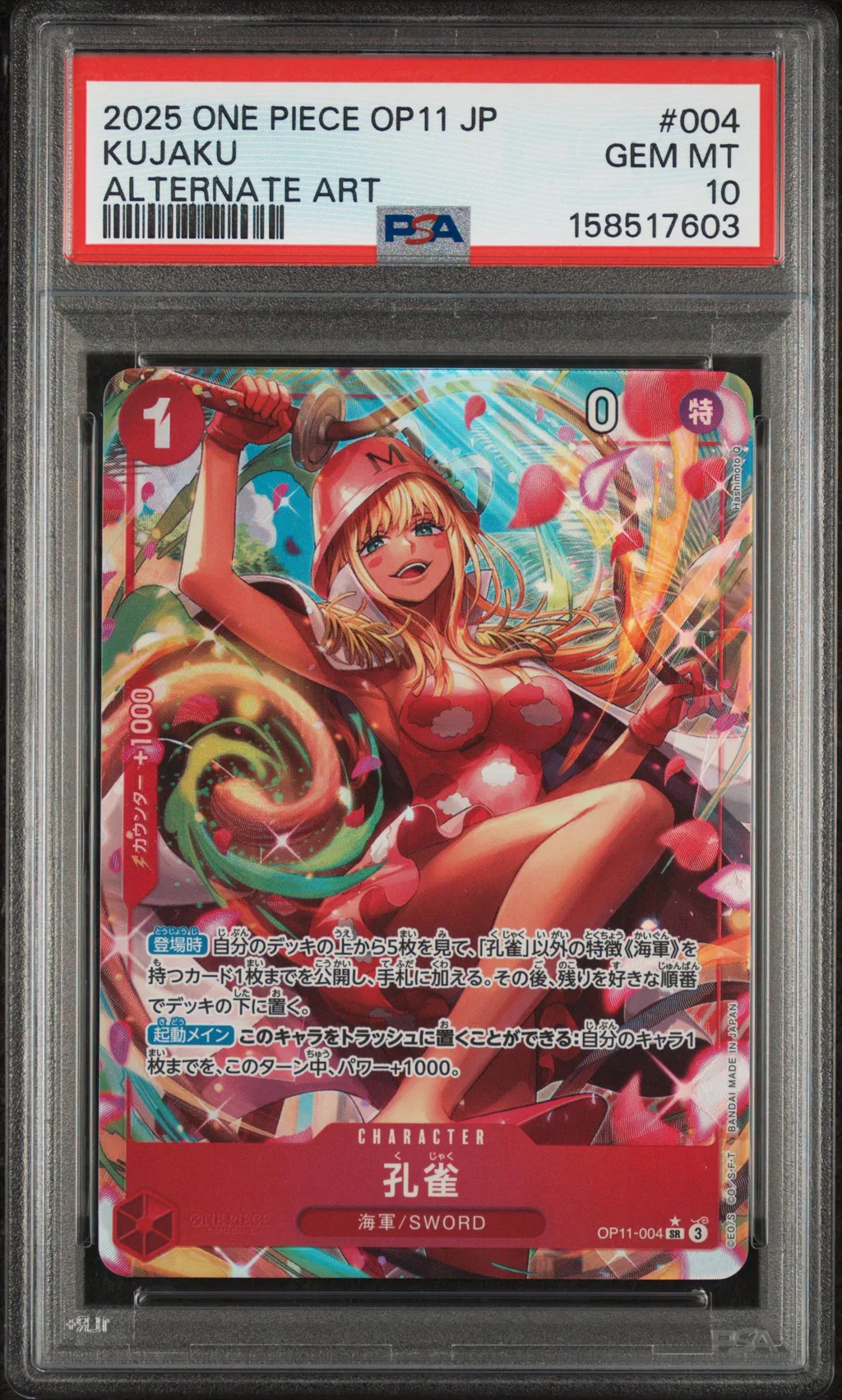 Kujaku card artwork