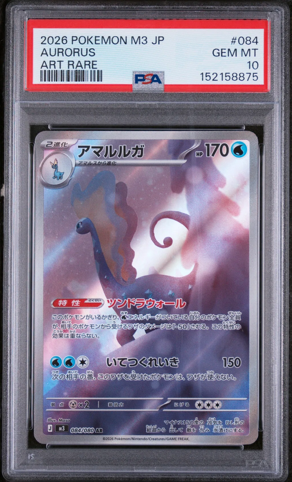 Aurorus card artwork