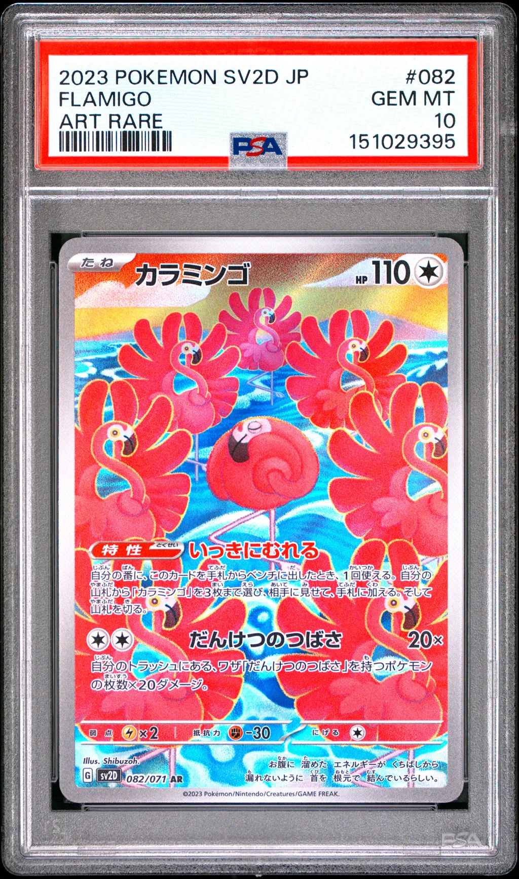 Flamigo card artwork