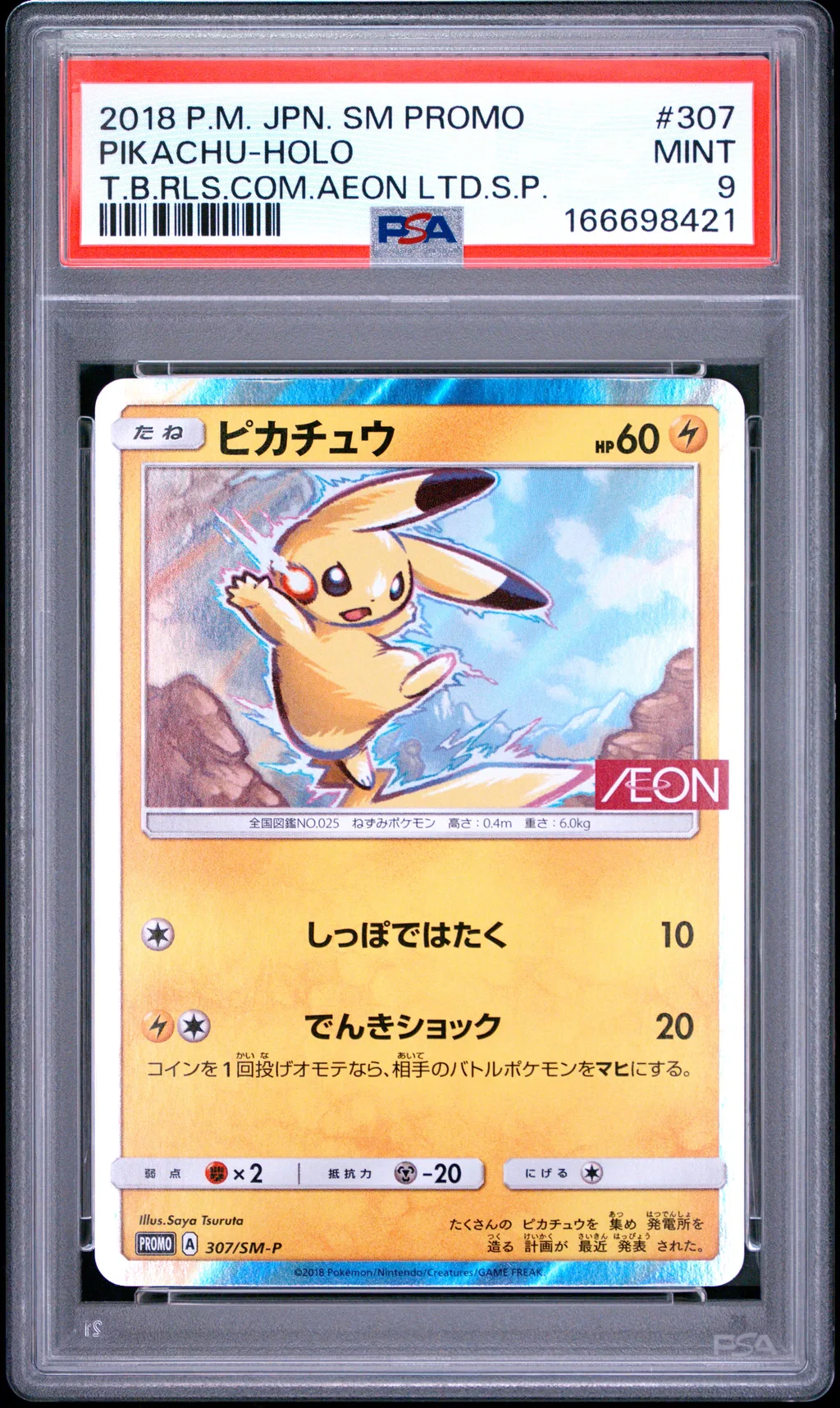 Pikachu-Holo card artwork