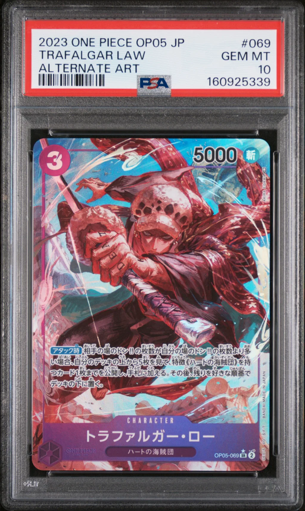 Trafalgar Law card artwork