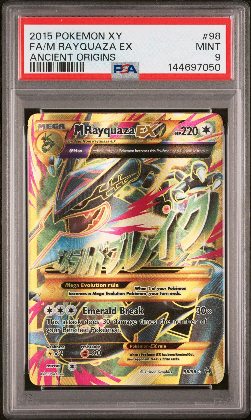 Full Art/M Rayquaza EX card artwork