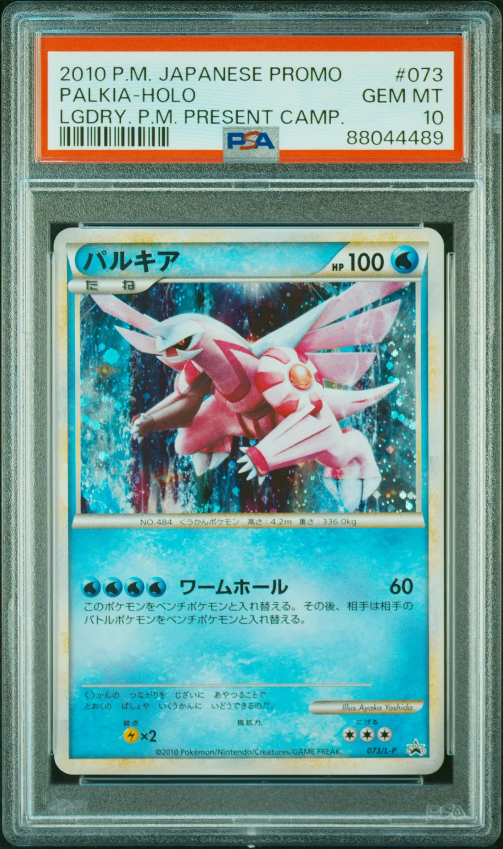 Palkia-Holo card artwork