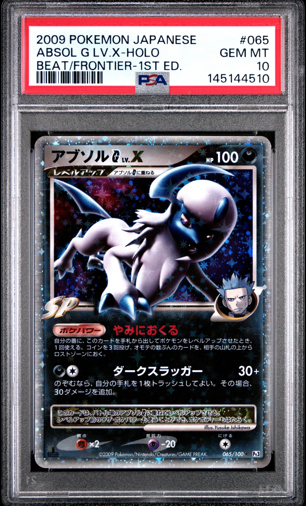 Absol G LV.X-Holo card artwork