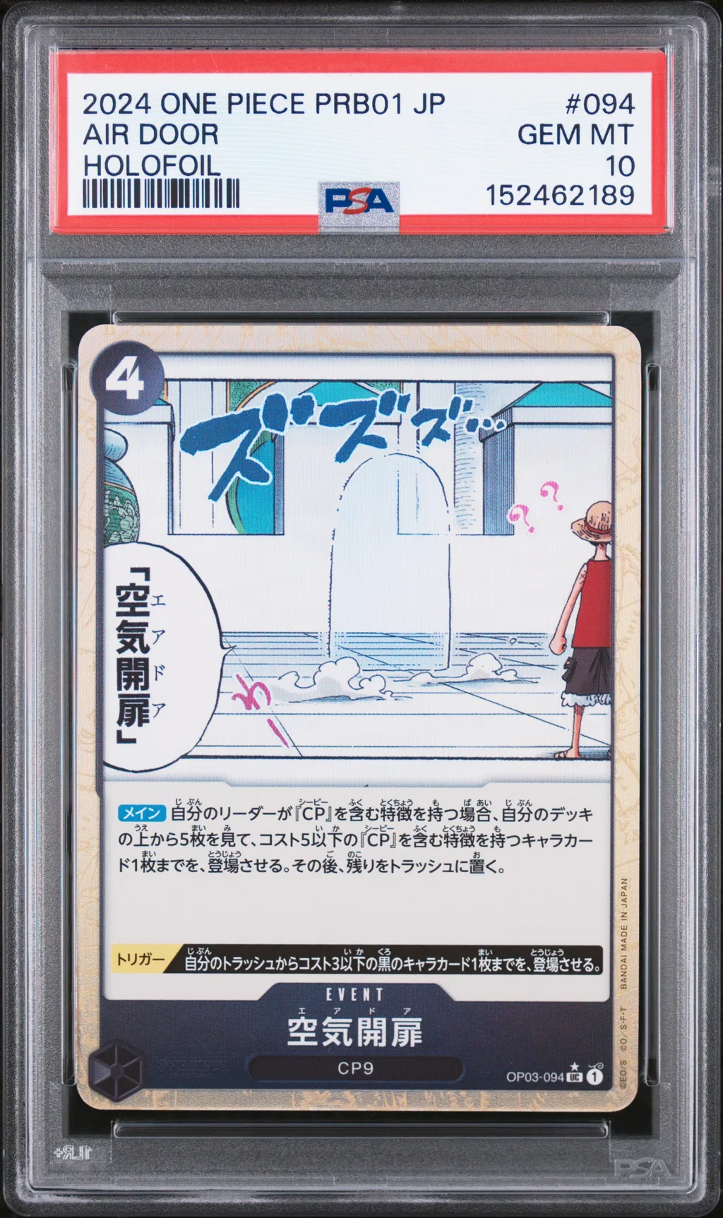 Air Door card artwork