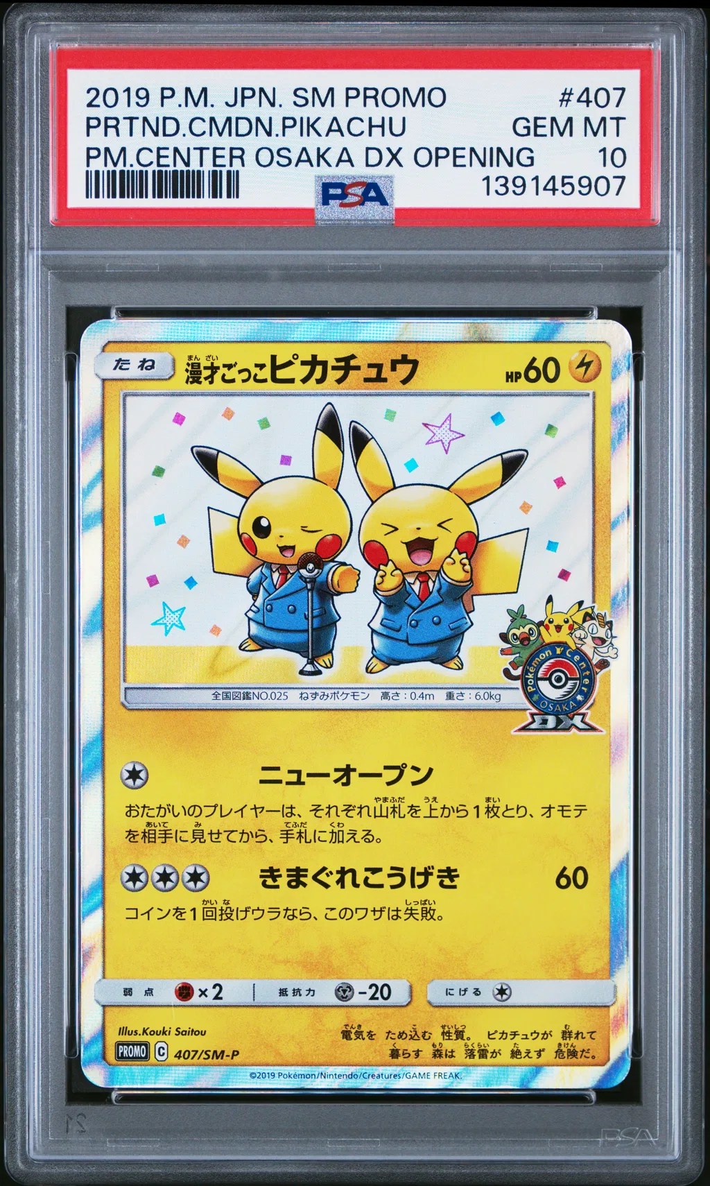 Pretend Comedian Pikachu-Holo card artwork