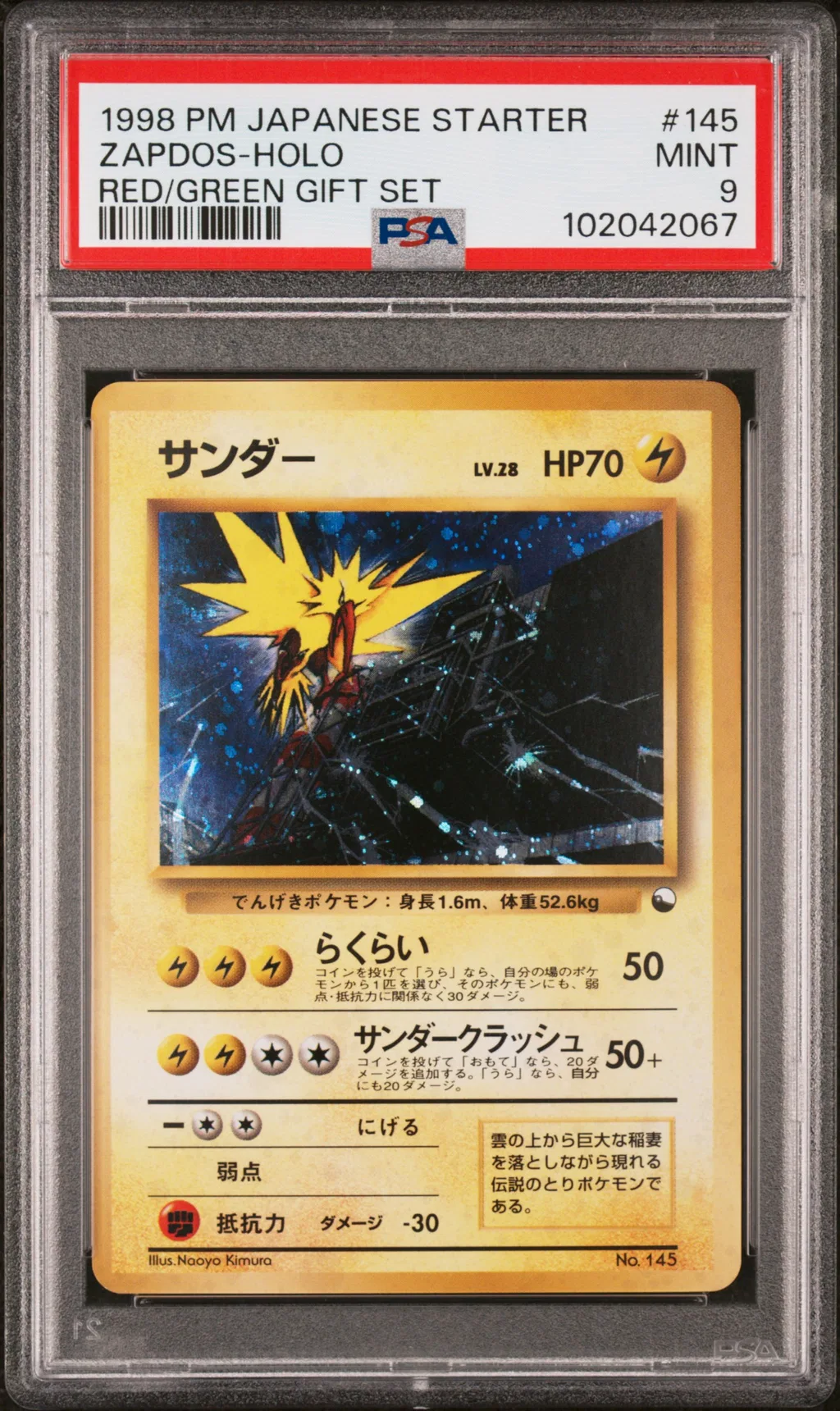 Zapdos-Holo card artwork
