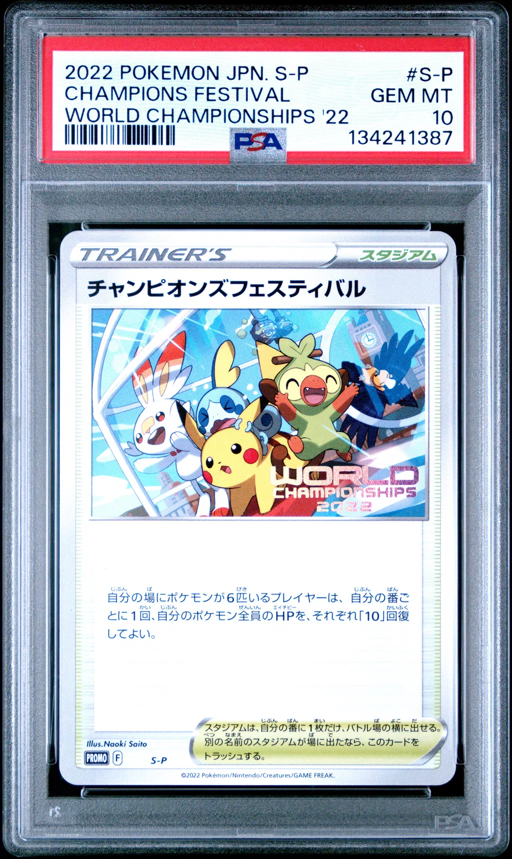 Champions Festival card artwork