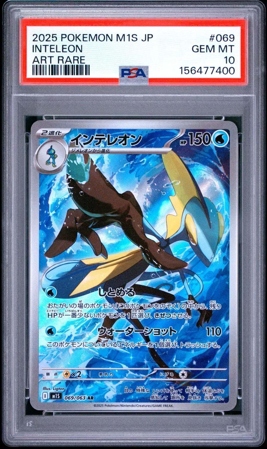 2025 #069 Inteleon PSA 10 Japanese M1s-Mega Symphonia