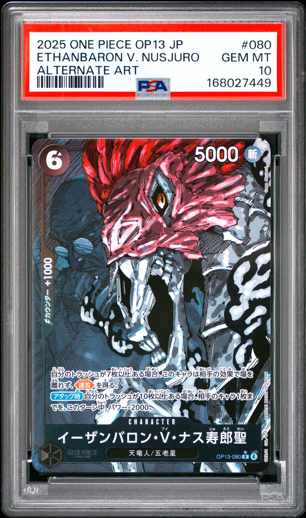 St. Ethanbaron V. Nusjuro card artwork