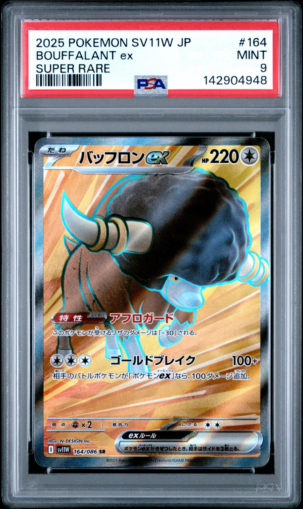 Bouffalant EX card artwork
