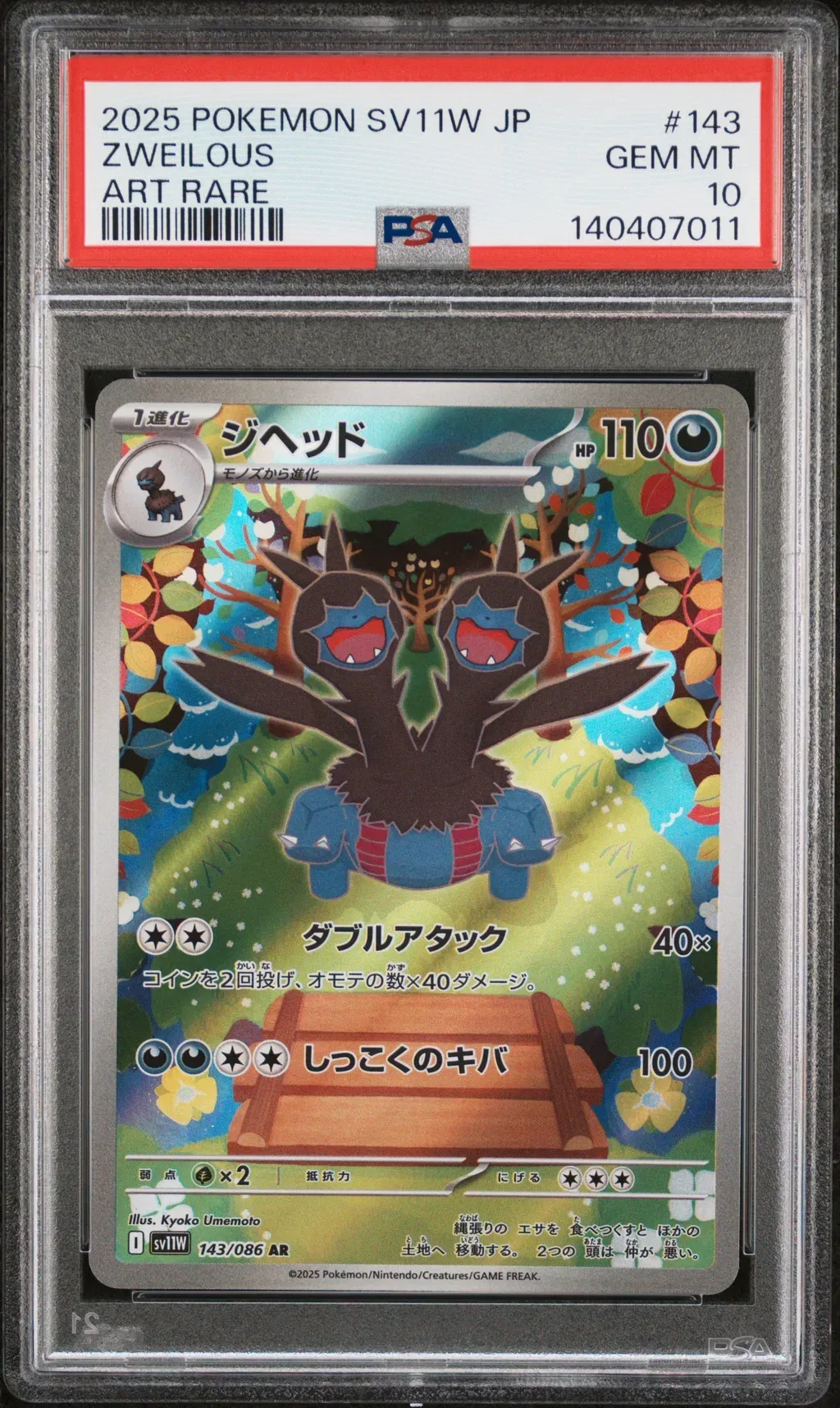 Zweilous card artwork