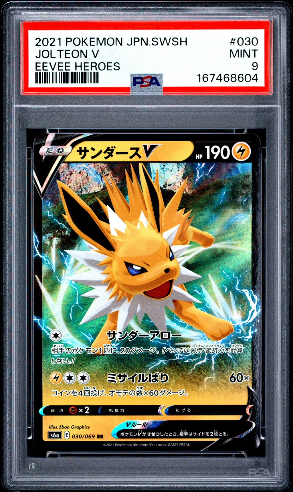 Jolteon V card artwork