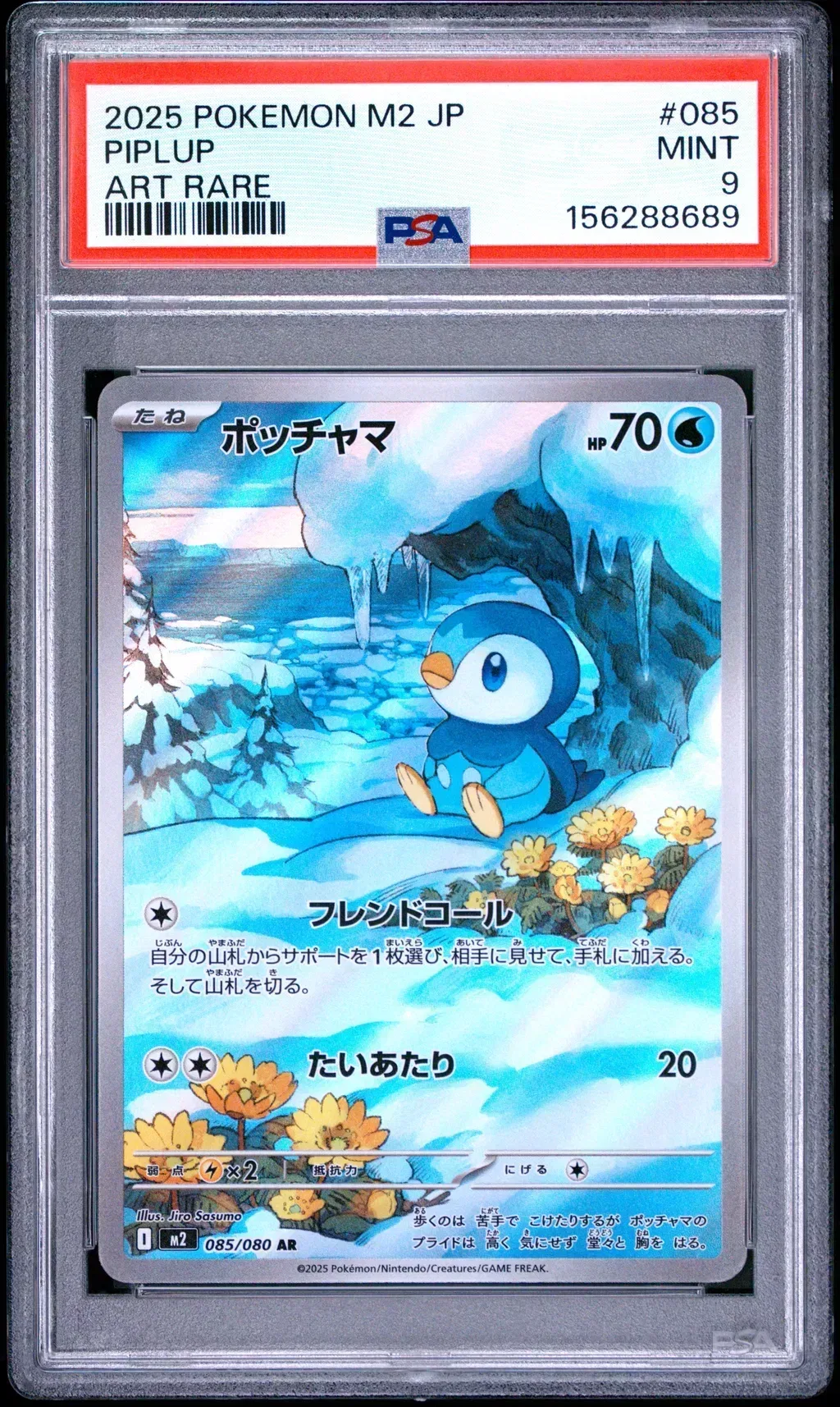 2025 #085 Piplup PSA 9 Japanese M2-Inferno X