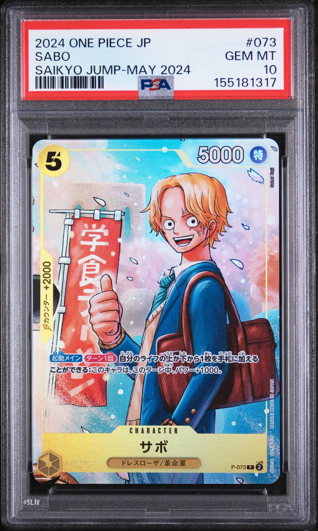 Sabo card artwork