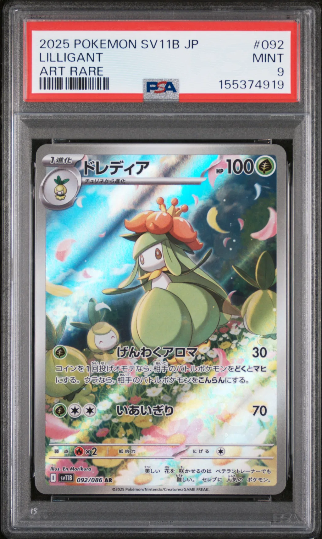 Lilligant card artwork