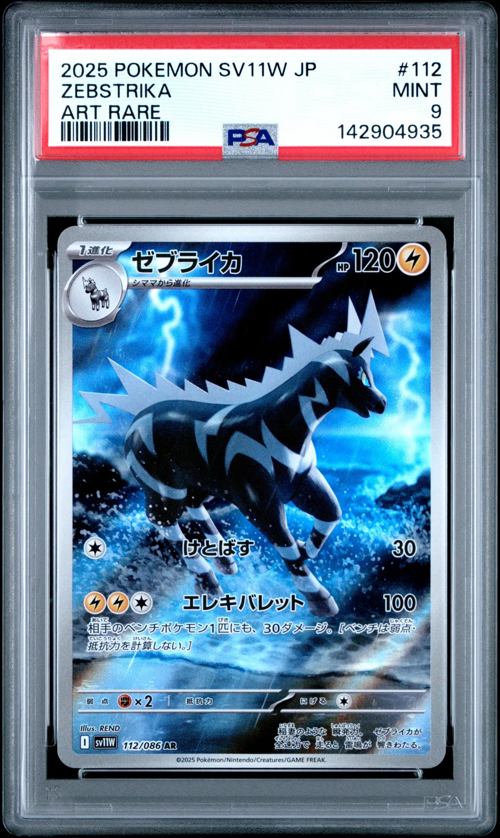 Zebstrika card artwork