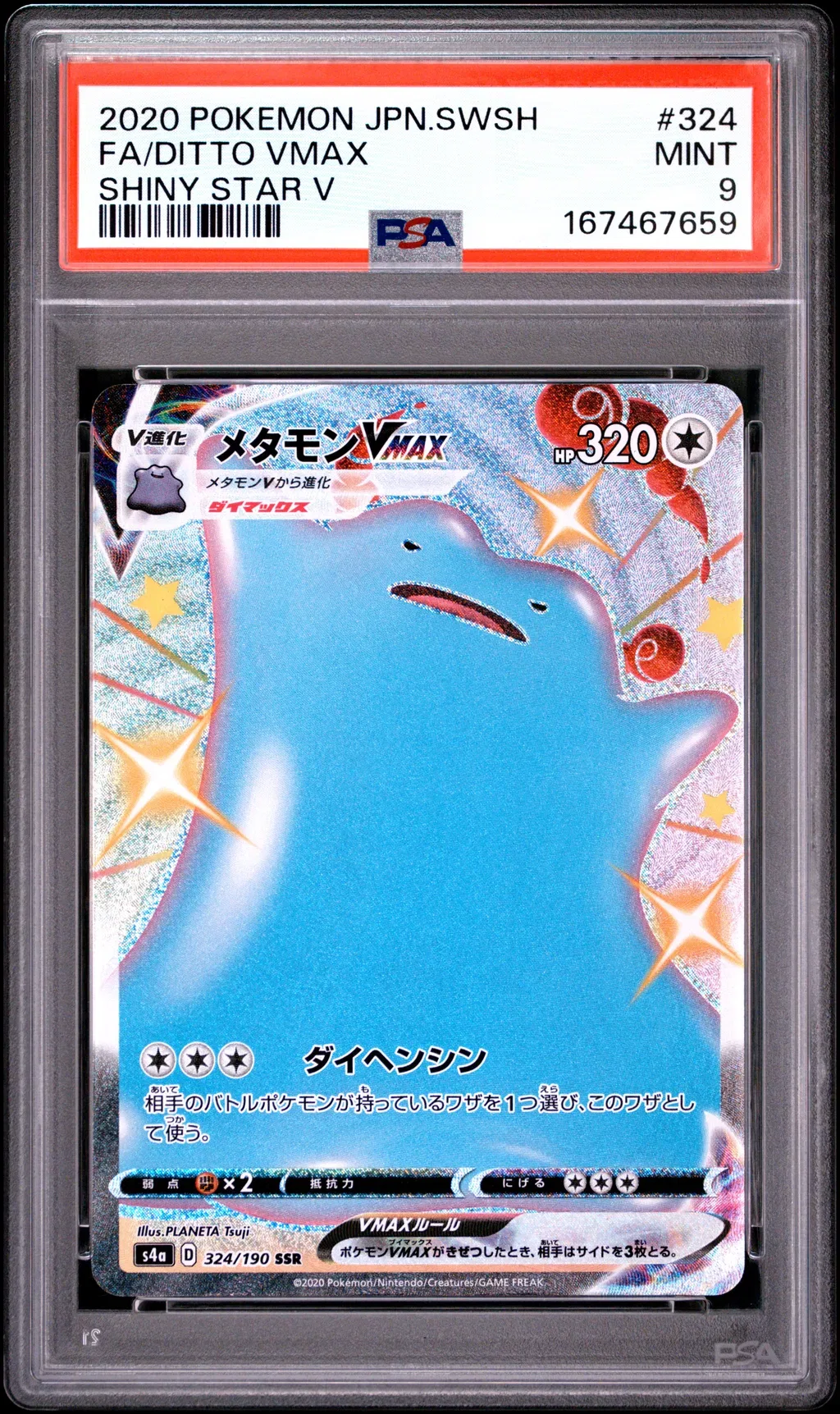 Ditto VMAX card artwork